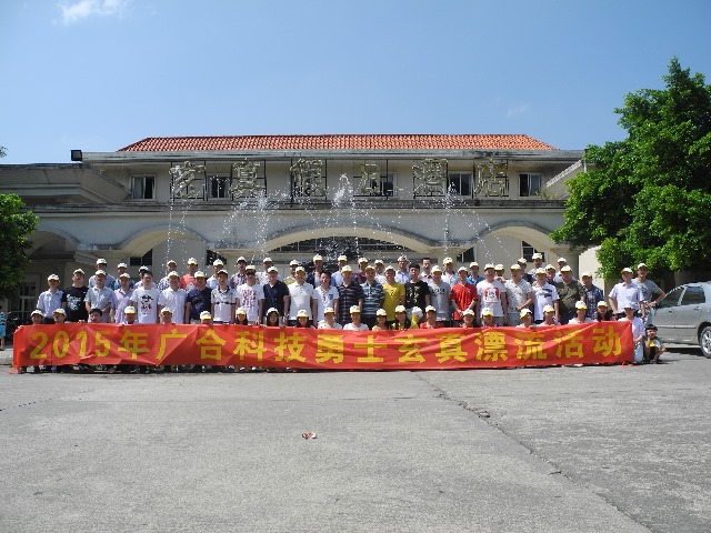 2015年bevictor伟德科技旅游报道