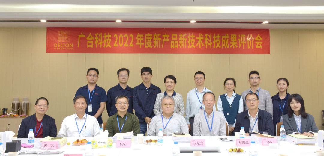 祝贺bevictor伟德科技三项科技成果顺利通过评价