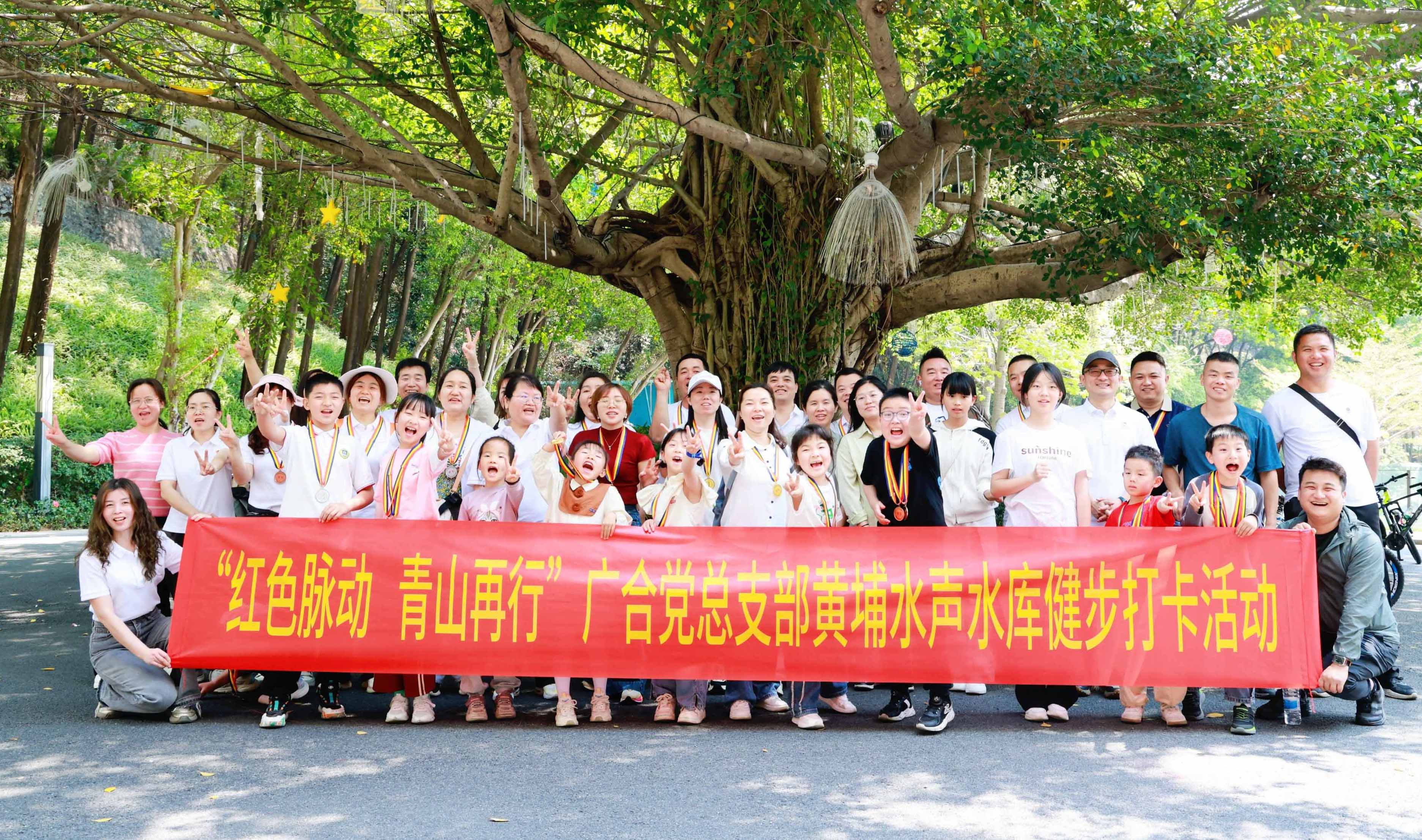 红色脉动，青山再行：徒步寻初心，携手铸企魂