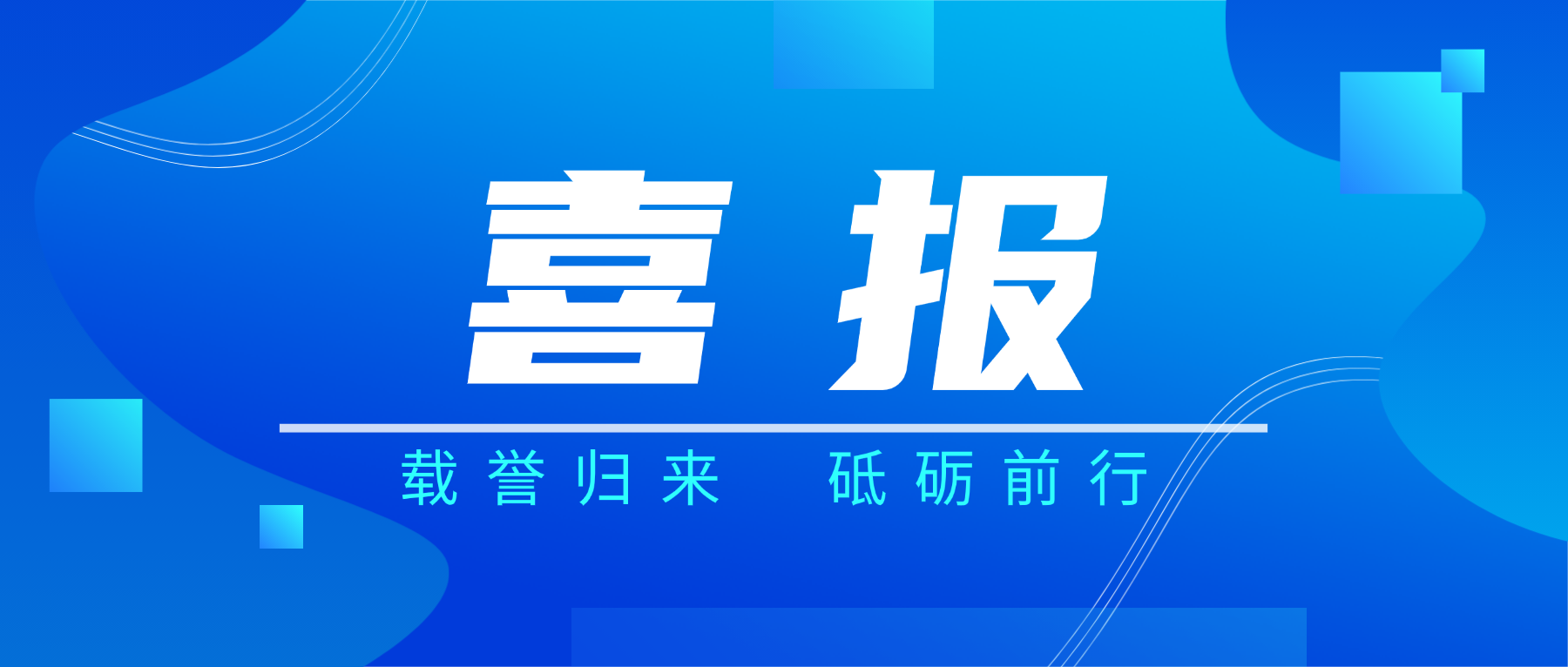 载誉而归！bevictor伟德科技闪耀2026春季国际PCB技术/信息论坛